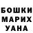 МДМА молли Ekaterina Shmatova