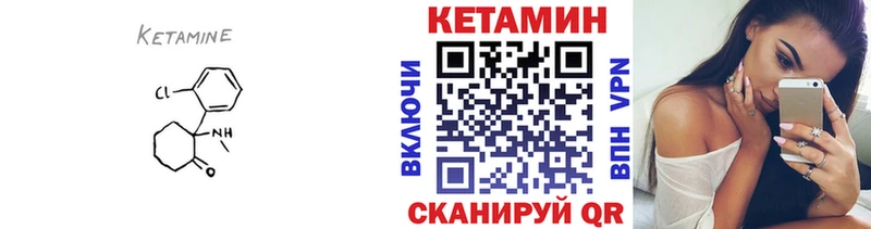 Кетамин ketamine  Котельнич 