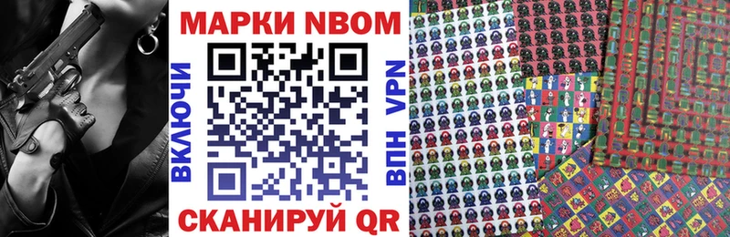 Марки 25I-NBOMe 1,5мг Котельнич
